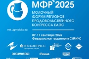 МФР 2025