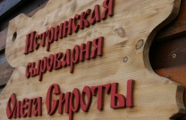 Мнение народного фермера Олега Сироты о нашем сепараторе